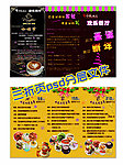 圣诞套餐折页设计