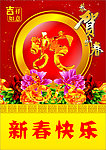 新春封面