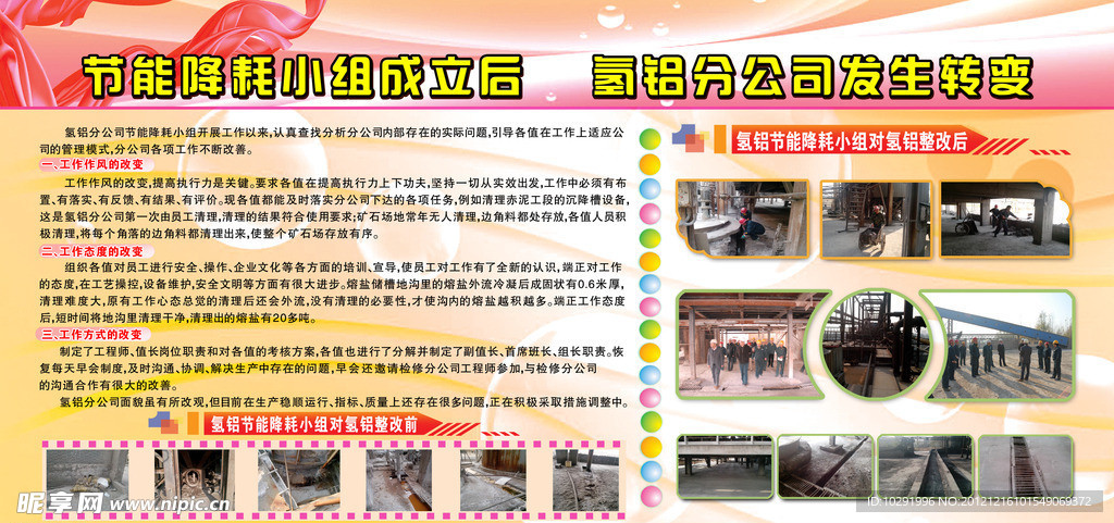 喜庆展板