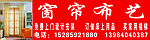 窗帘布艺