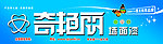 奇艳丽