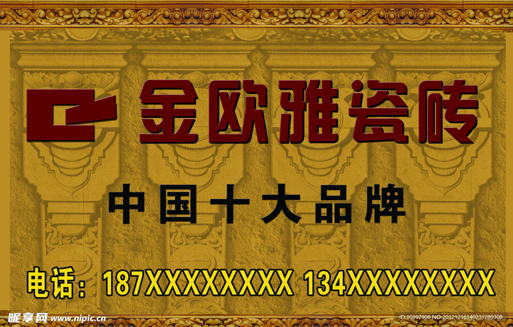 金欧雅