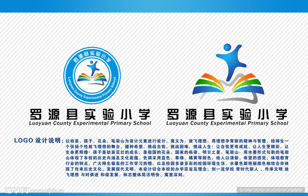 实验小学标志