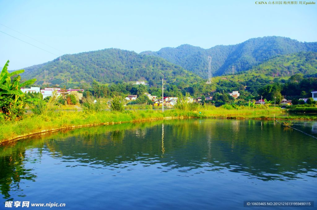 山水田园 梅州雁阳