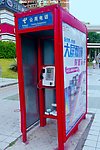 城市角落 公用电话