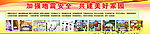 学校防震安全漫画