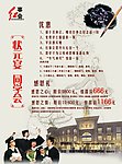 升学宴宣传单