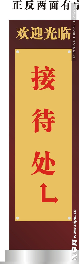指示牌