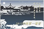 雪景
