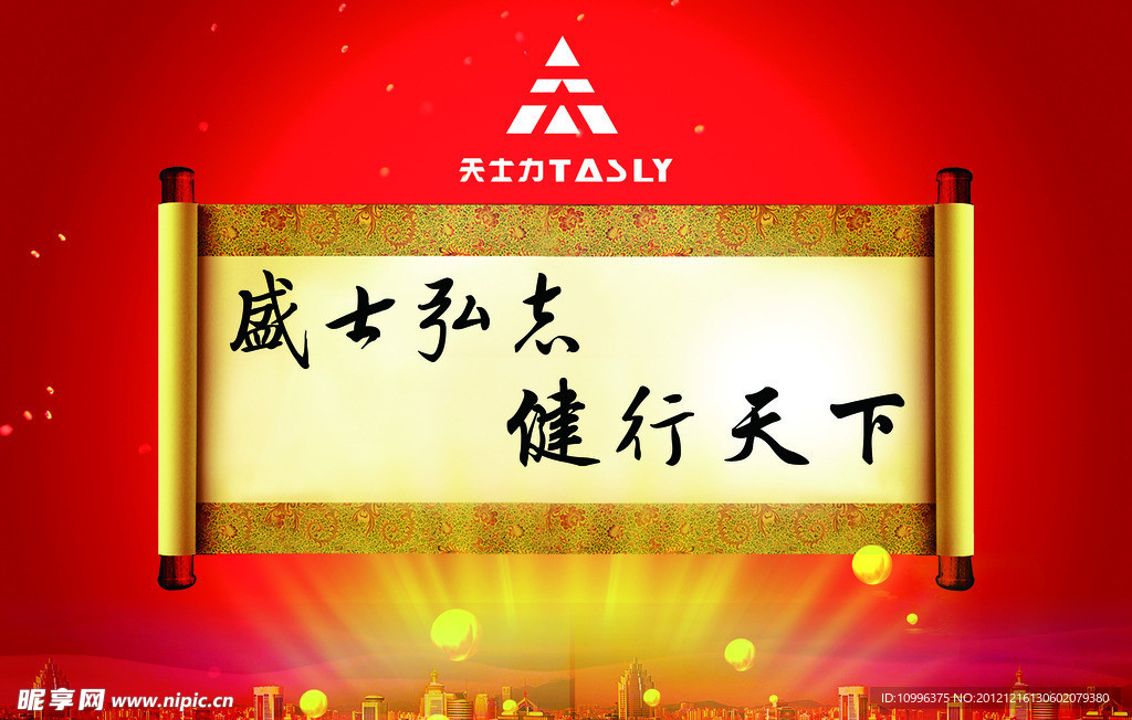 庆典背板