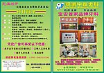 牙科宣传单