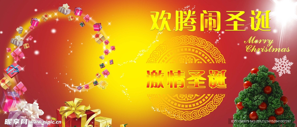 圣诞
