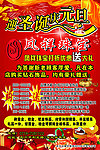 迎圣诞庆元旦