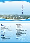 蓝色简历