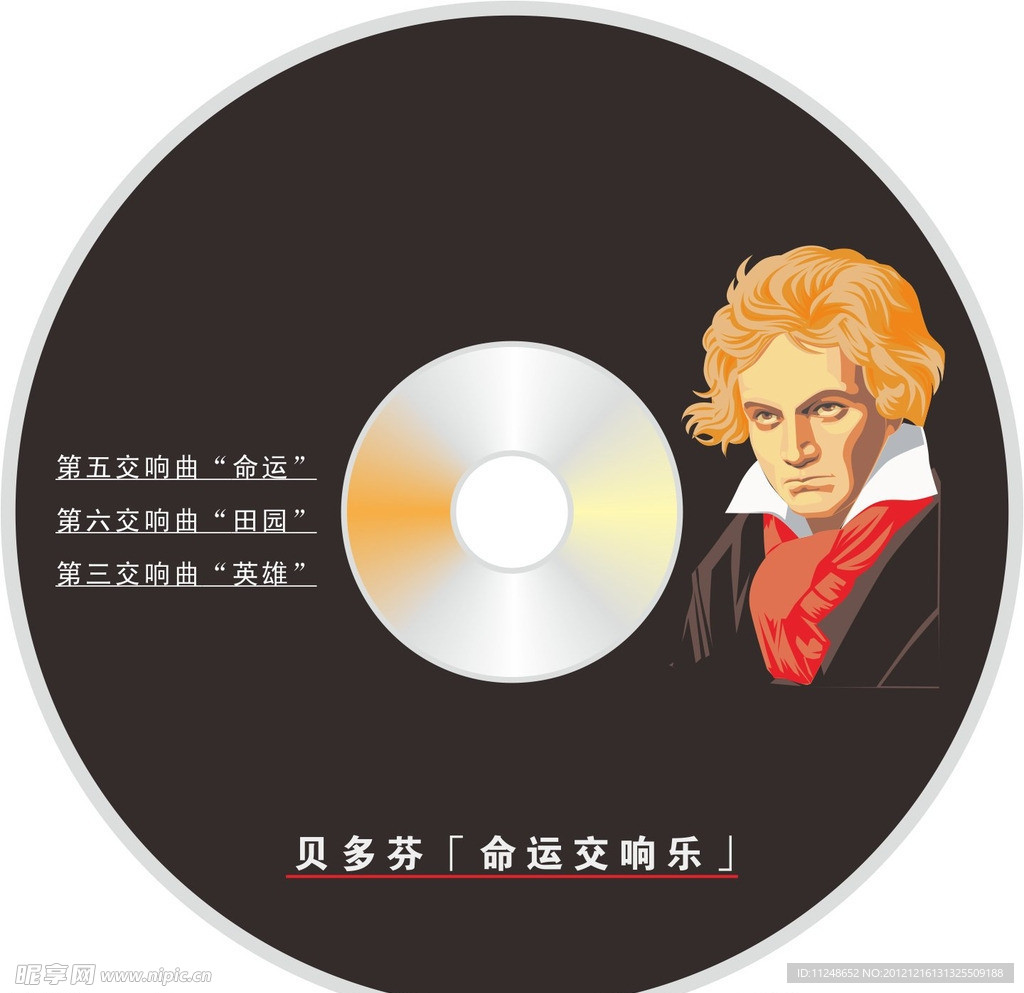 光盘