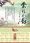 2013年日历