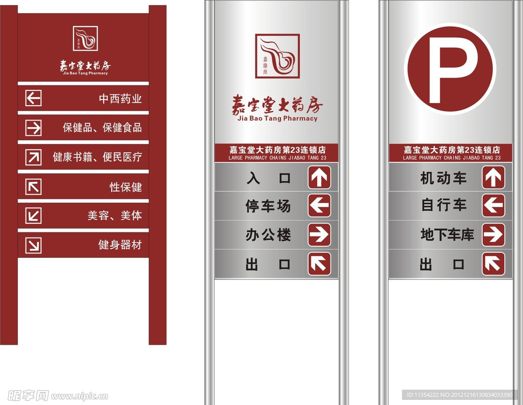 大药房导引牌标识 立式户外广告牌 不锈钢立式指路牌