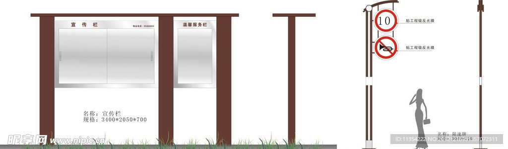 小区宣传栏效果图 温馨提示效果图 指路牌