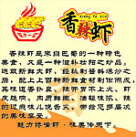 香辣虾 虾 火焰 火锅
