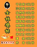 鸡排 小鸡