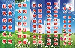 校园标语