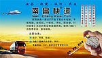 快递海报
