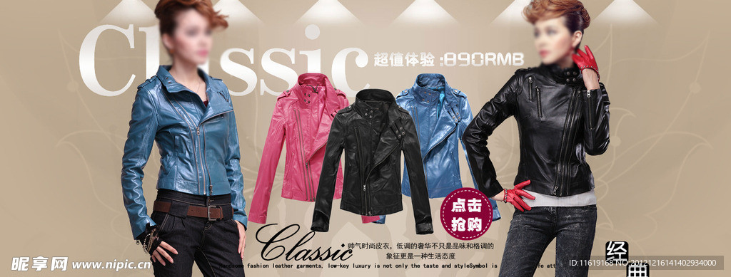 服装海报设计