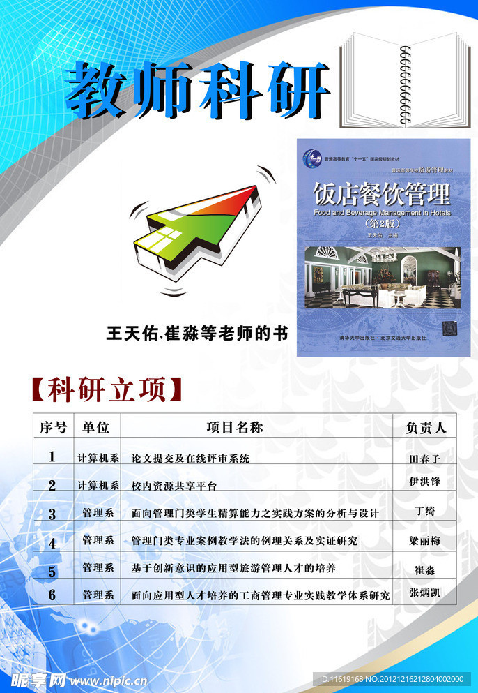 封面设计
