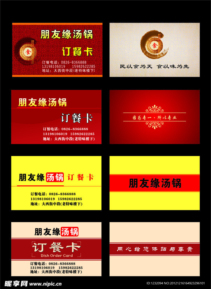名片卡外