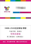 彩蝶名片