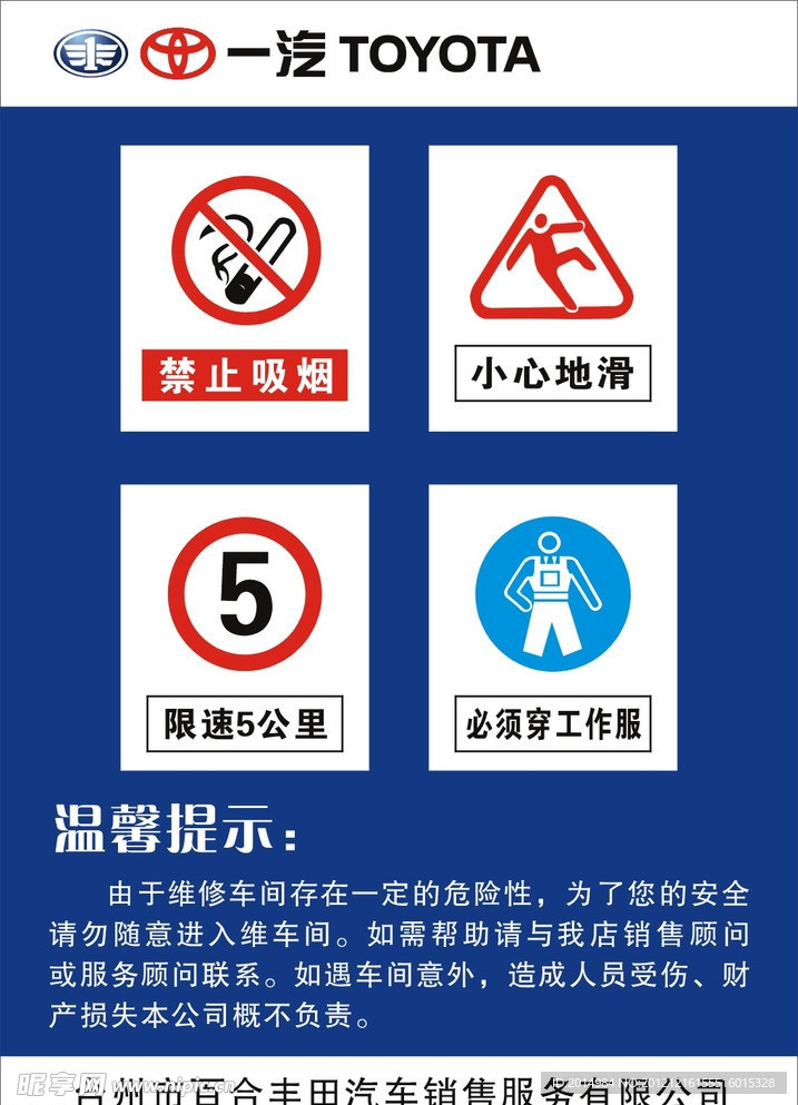 温馨提示