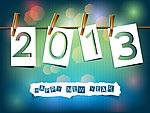 2013新年背景