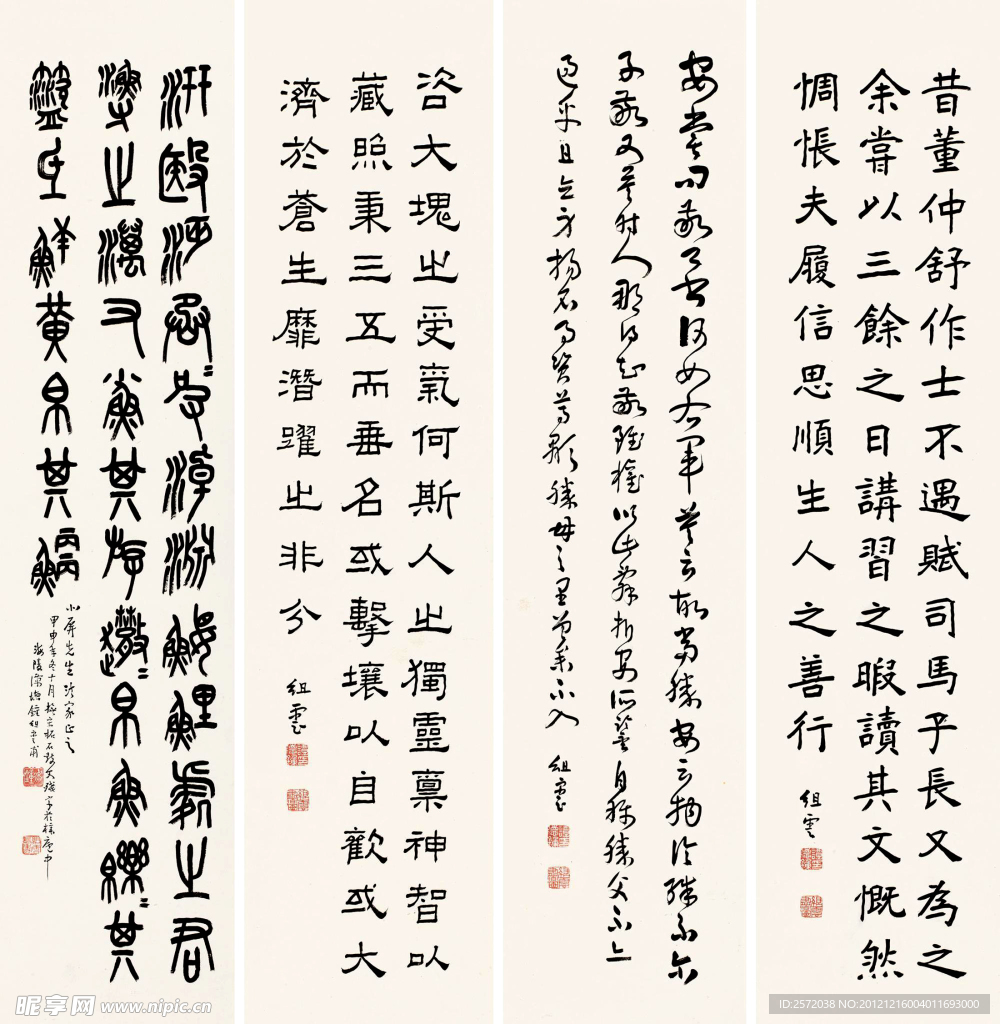 谭组云行书