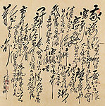 朱德群 草书