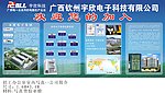 电子科技公司介绍