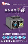 电脑电源海报