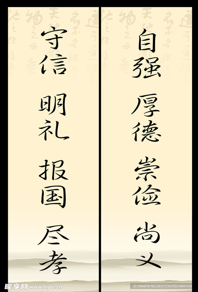 道德讲堂展板