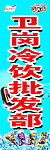 冷饮