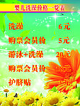 婴儿洗澡