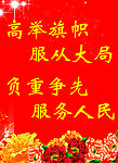 校园海报