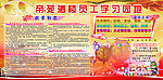 员工学习园地