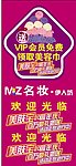 化妆品店地贴