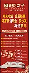 港府太子易拉宝
