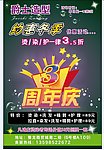 理发店宣传单