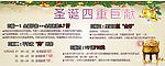 圣诞海报