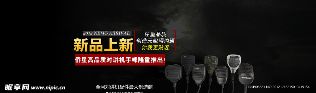 对讲机 淘宝