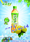 冰绿茶广告