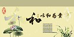 廉政文化