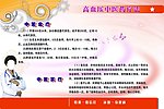 高血压中医药疗法