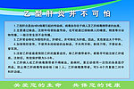 乙型肝炎并不可怕